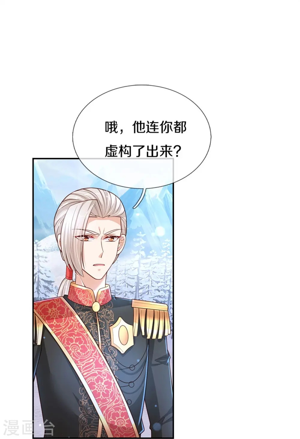 第471话 人狠话不多 第24页