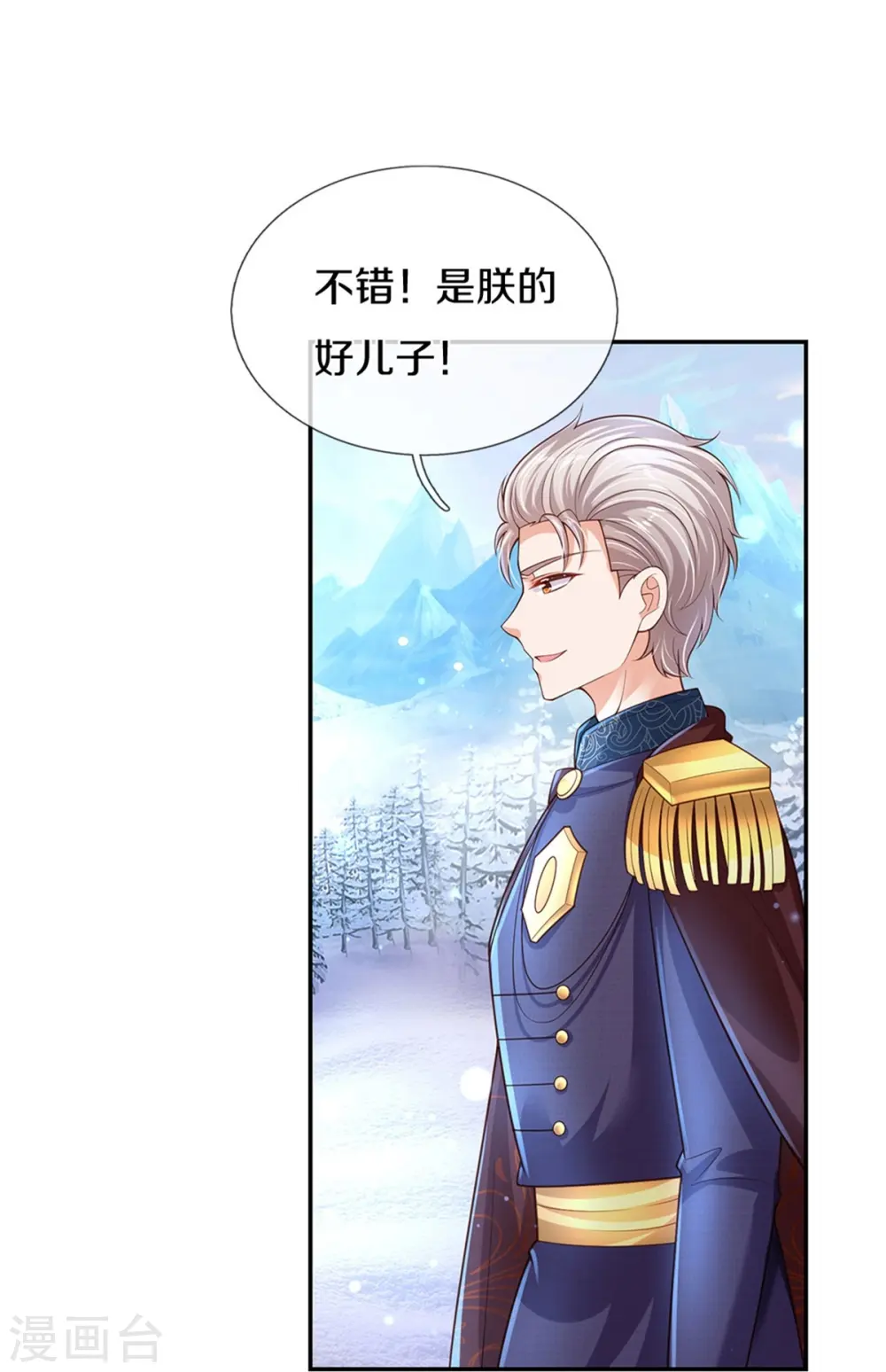 第471话 人狠话不多 第25页