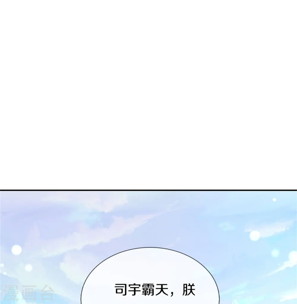 第471话 人狠话不多 第26页