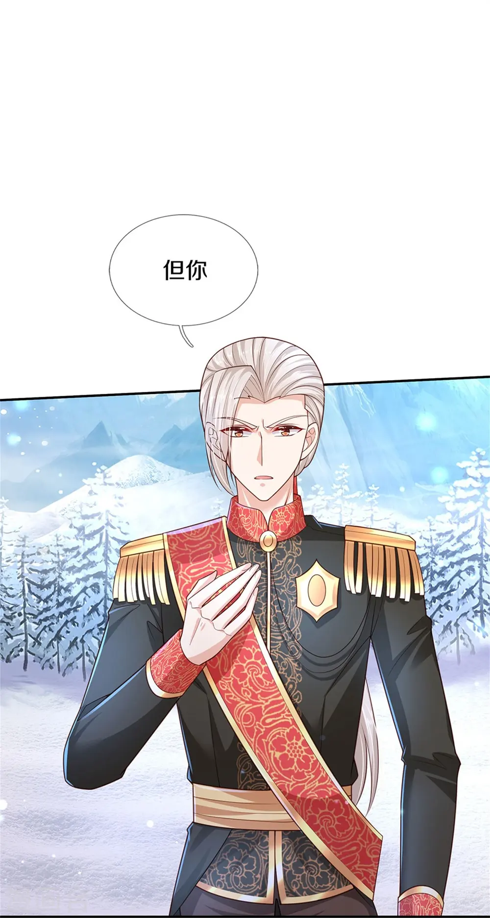 第471话 人狠话不多 第28页