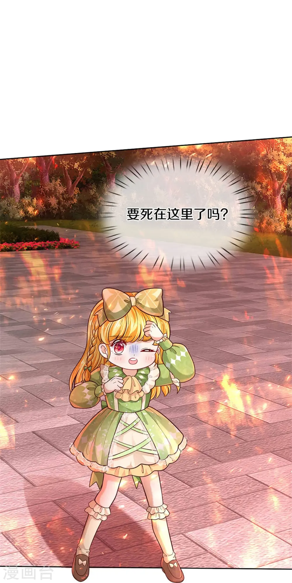 第467话 这就认命了吗 第5页