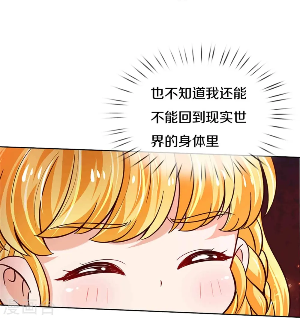 第467话 这就认命了吗 第6页