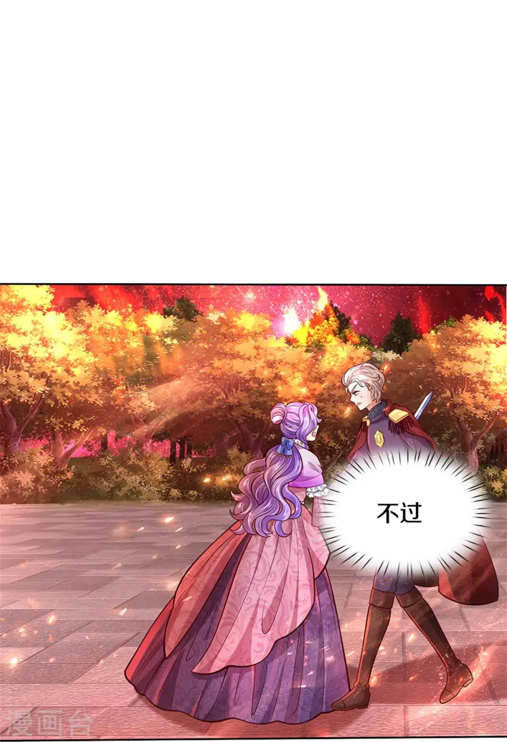 第467话 这就认命了吗 第7页
