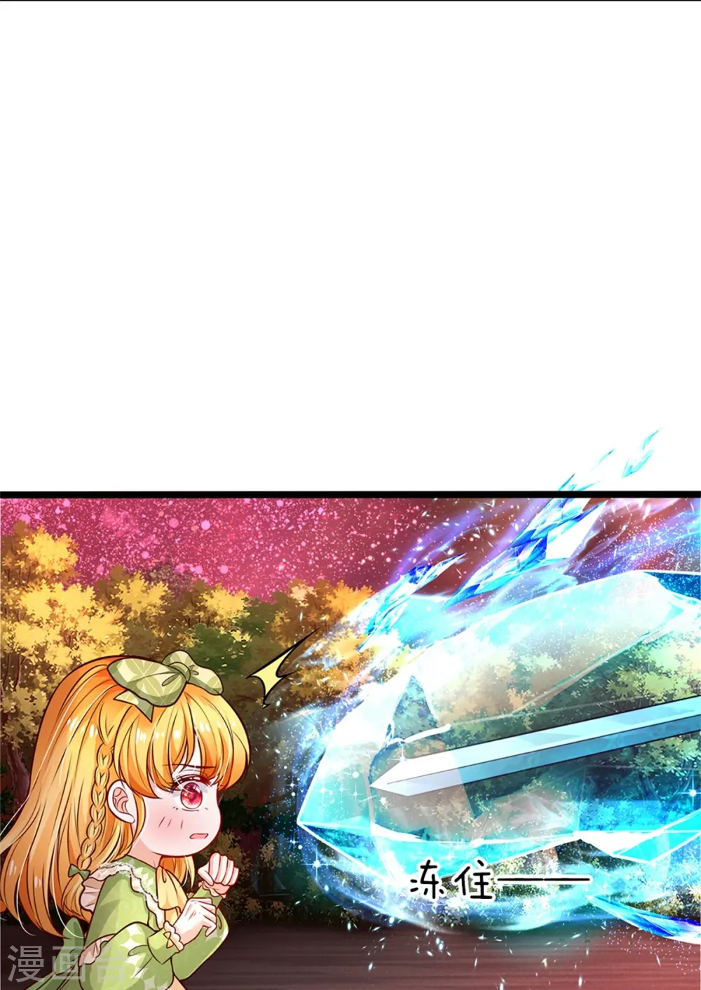 第467话 这就认命了吗 第11页