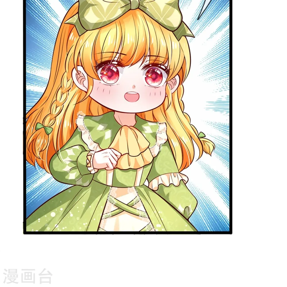 第467话 这就认命了吗 第13页