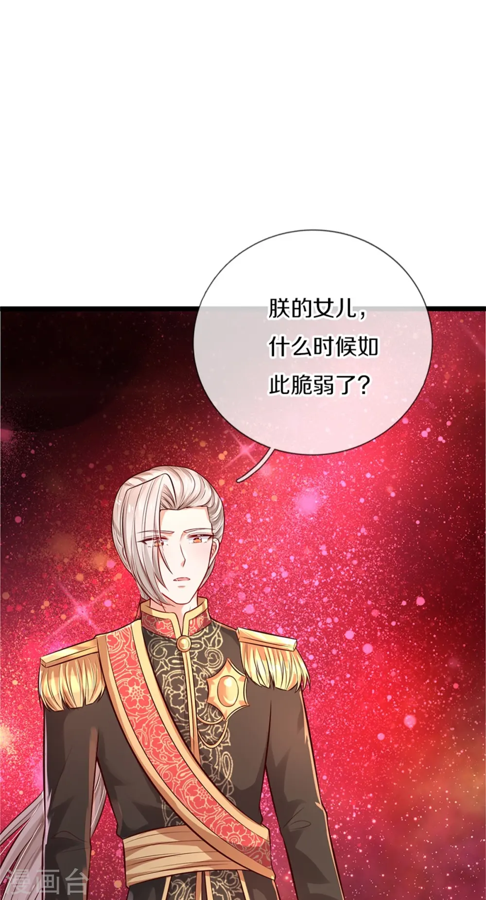 第467话 这就认命了吗 第14页