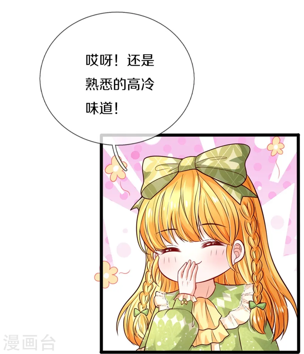 第467话 这就认命了吗 第16页