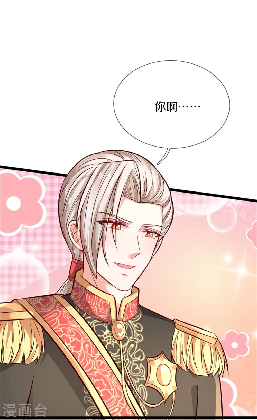 第467话 这就认命了吗 第17页