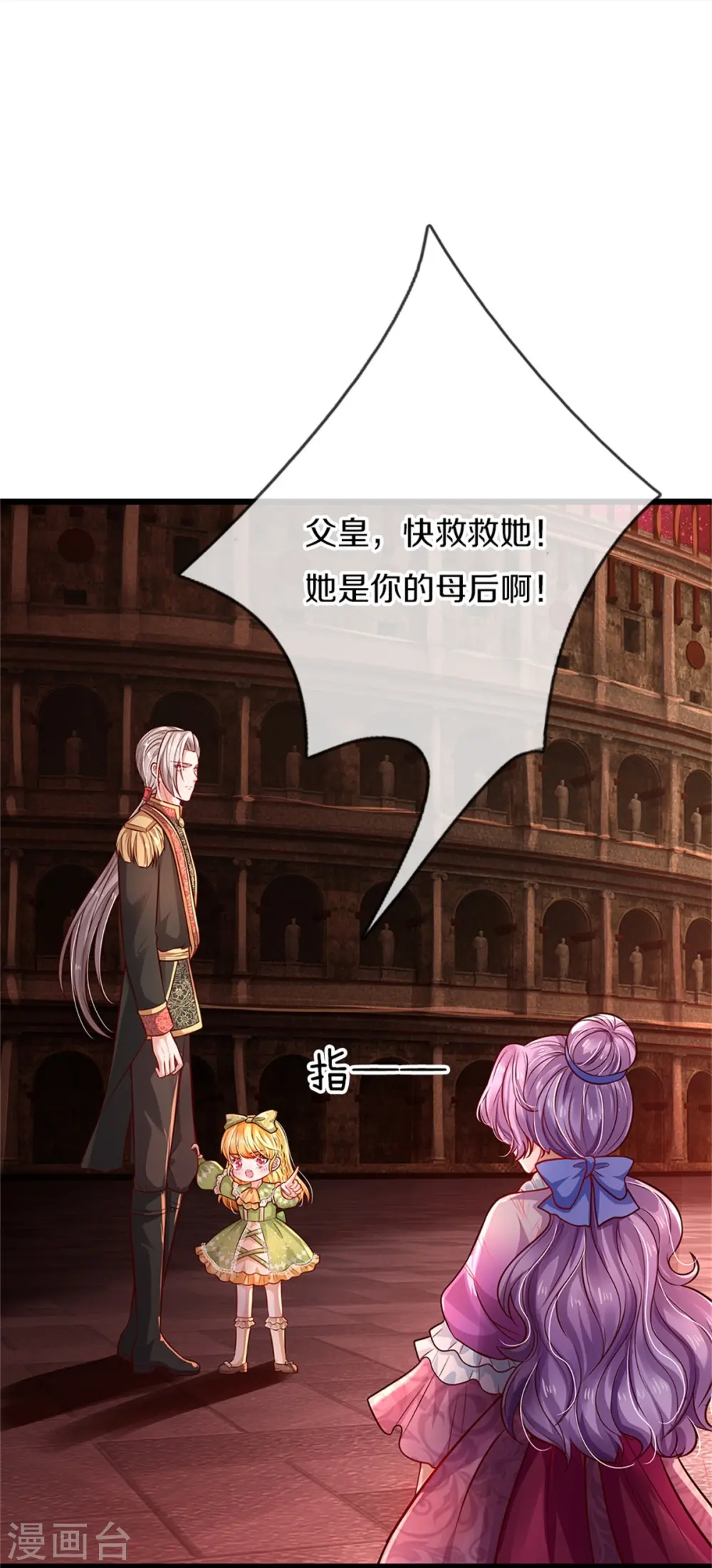 第467话 这就认命了吗 第19页