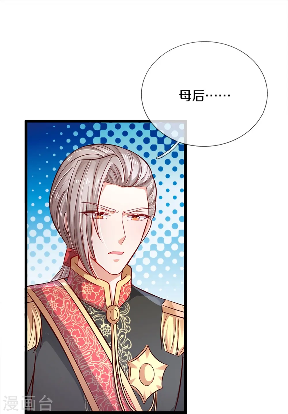 第467话 这就认命了吗 第20页