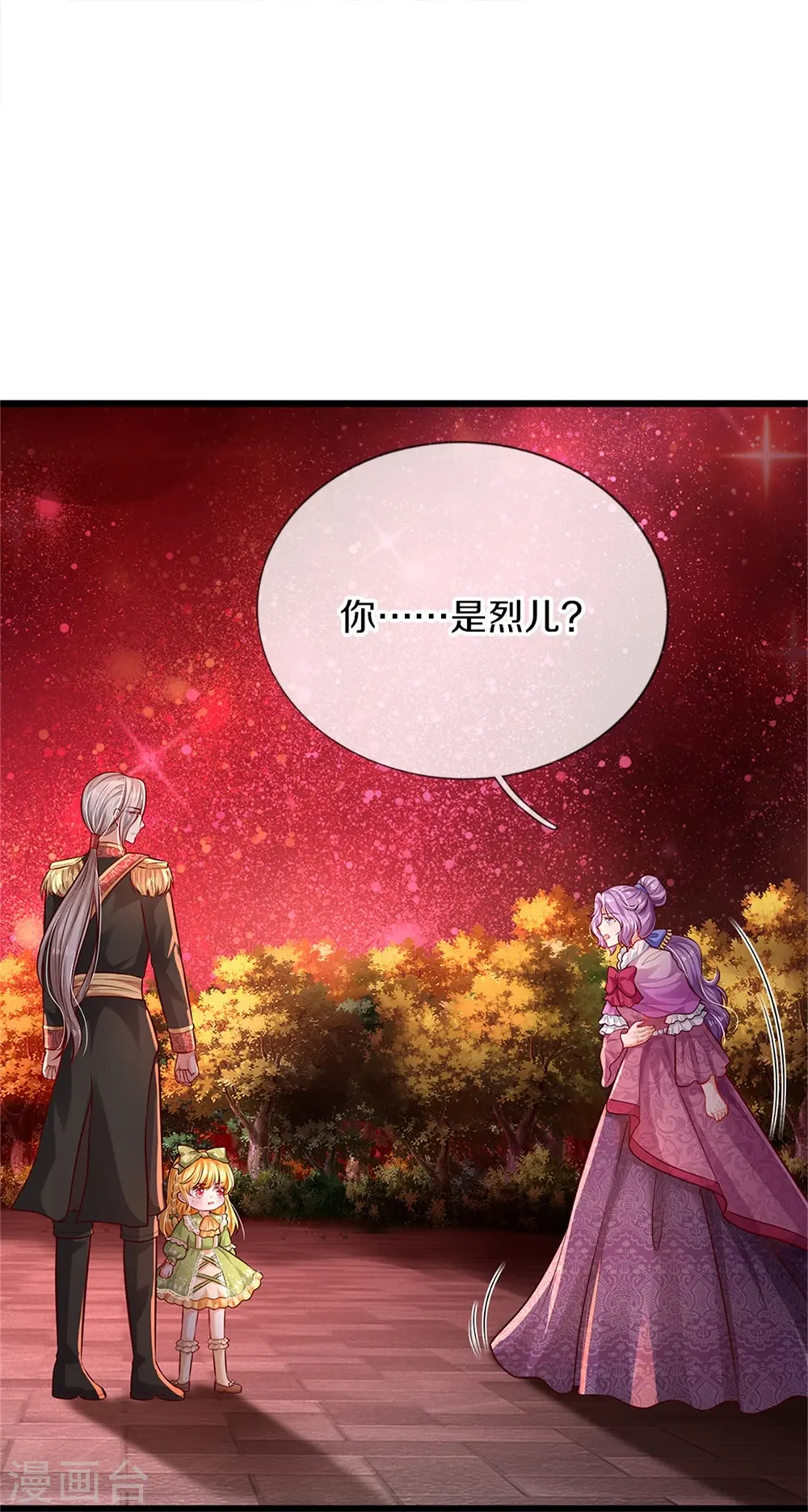 第467话 这就认命了吗 第21页