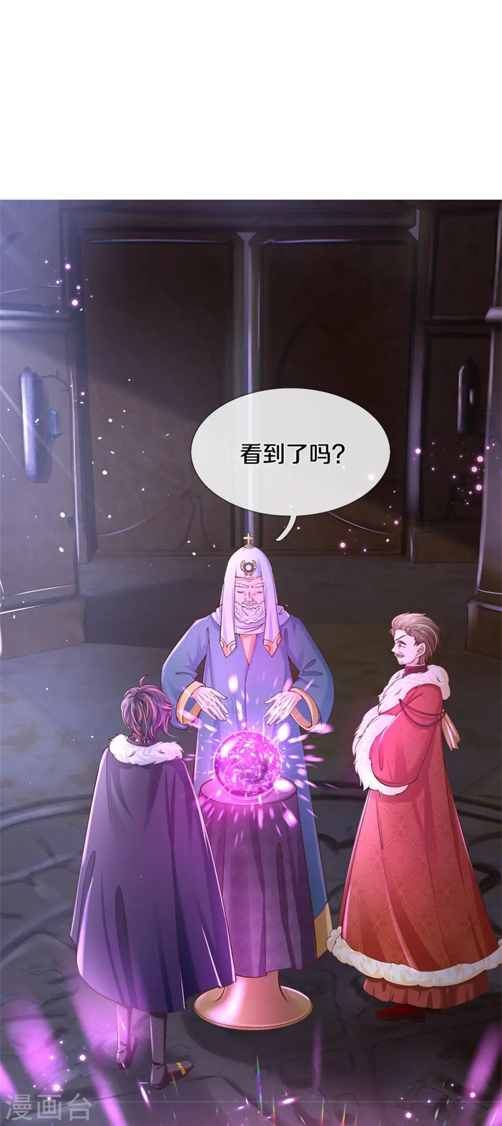 第467话 这就认命了吗 第22页
