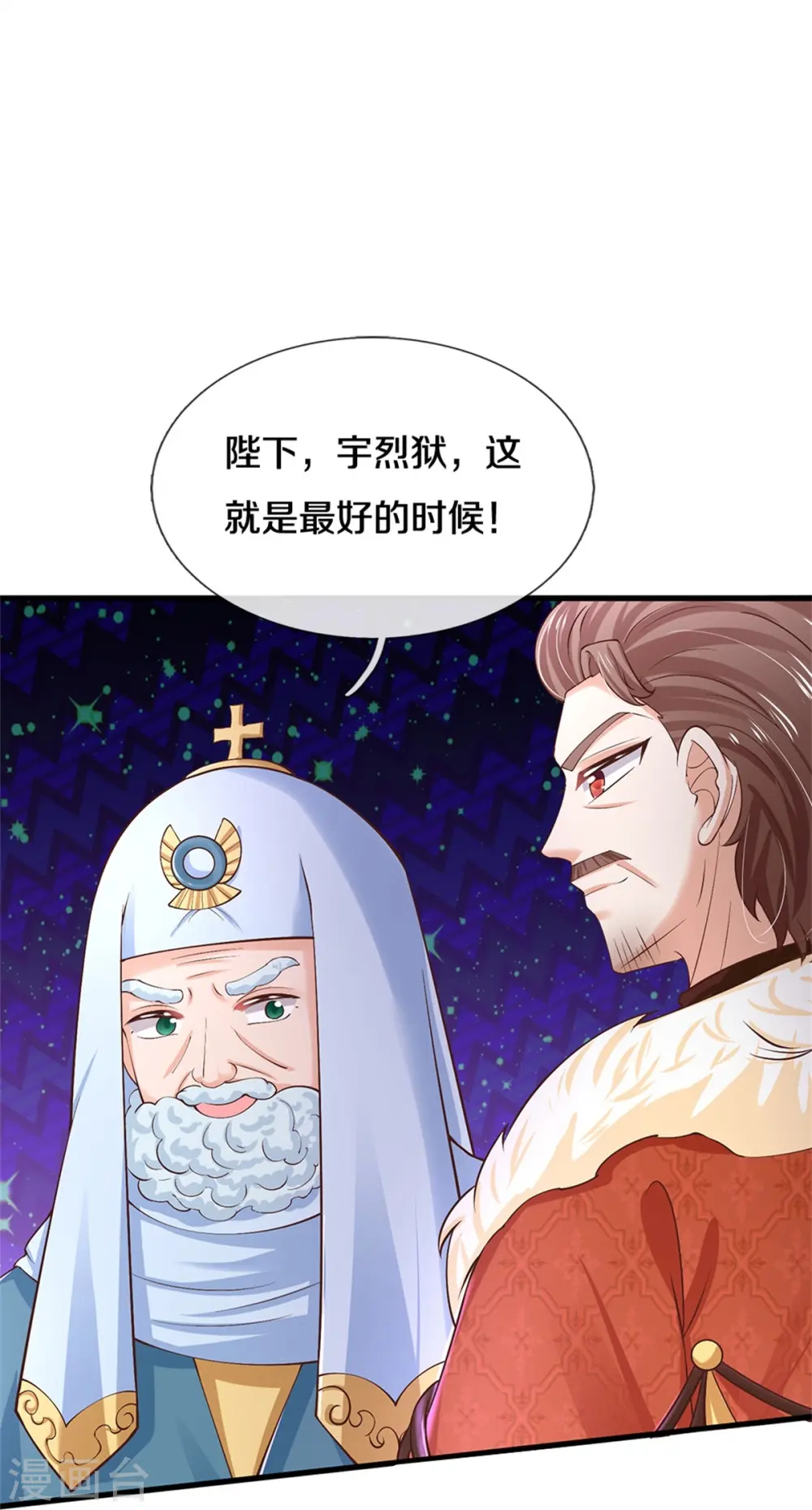 第467话 这就认命了吗 第24页