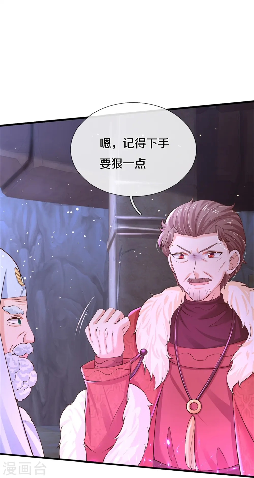 第467话 这就认命了吗 第25页