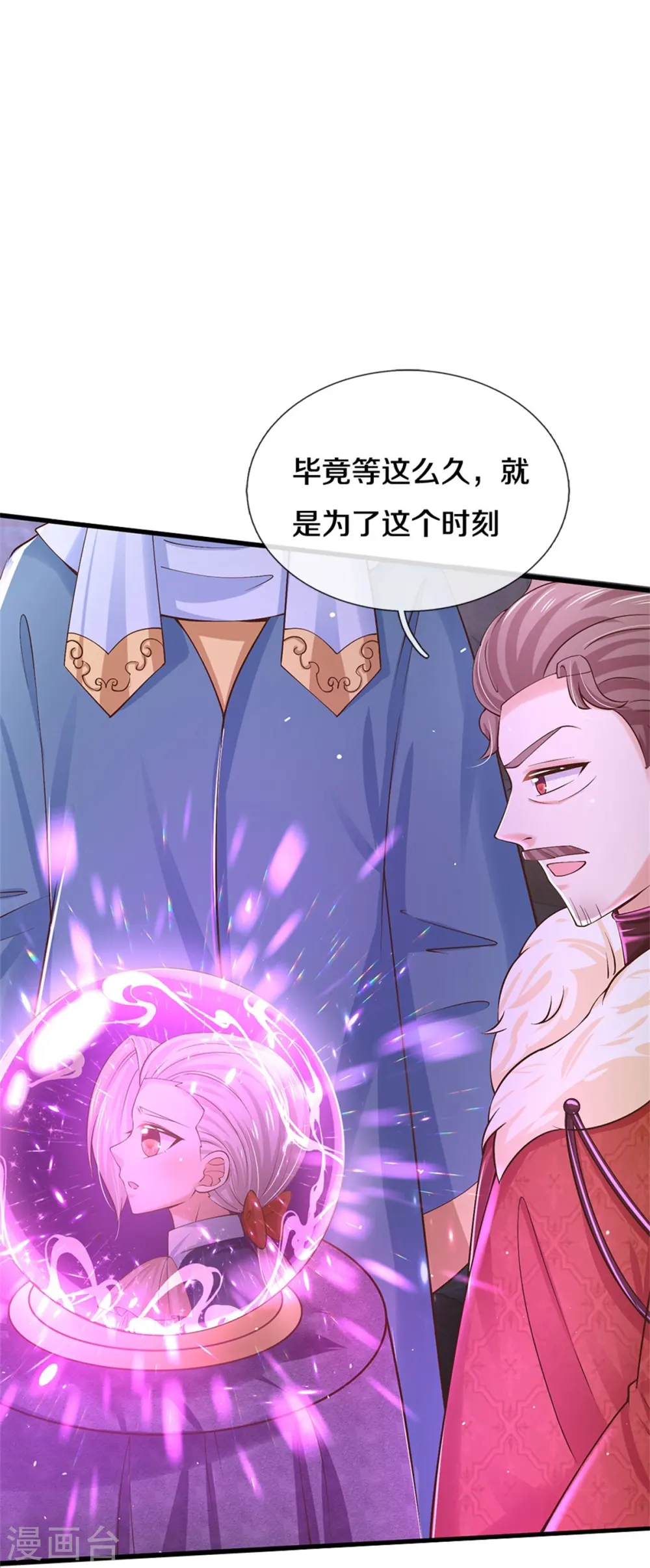 第467话 这就认命了吗 第26页