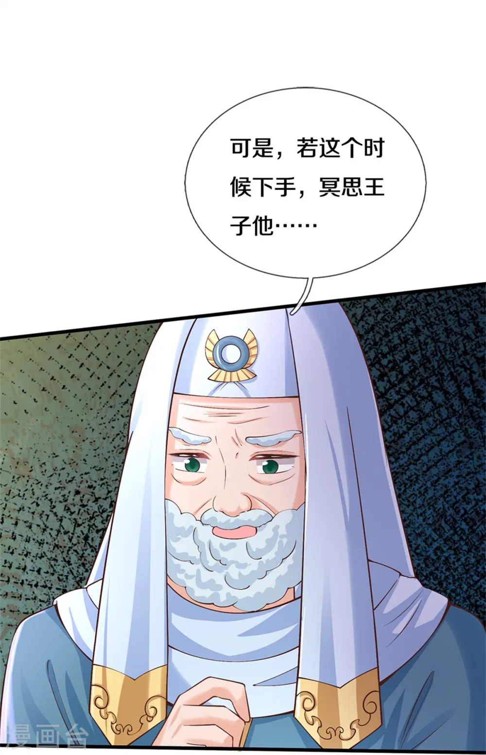 第467话 这就认命了吗 第27页