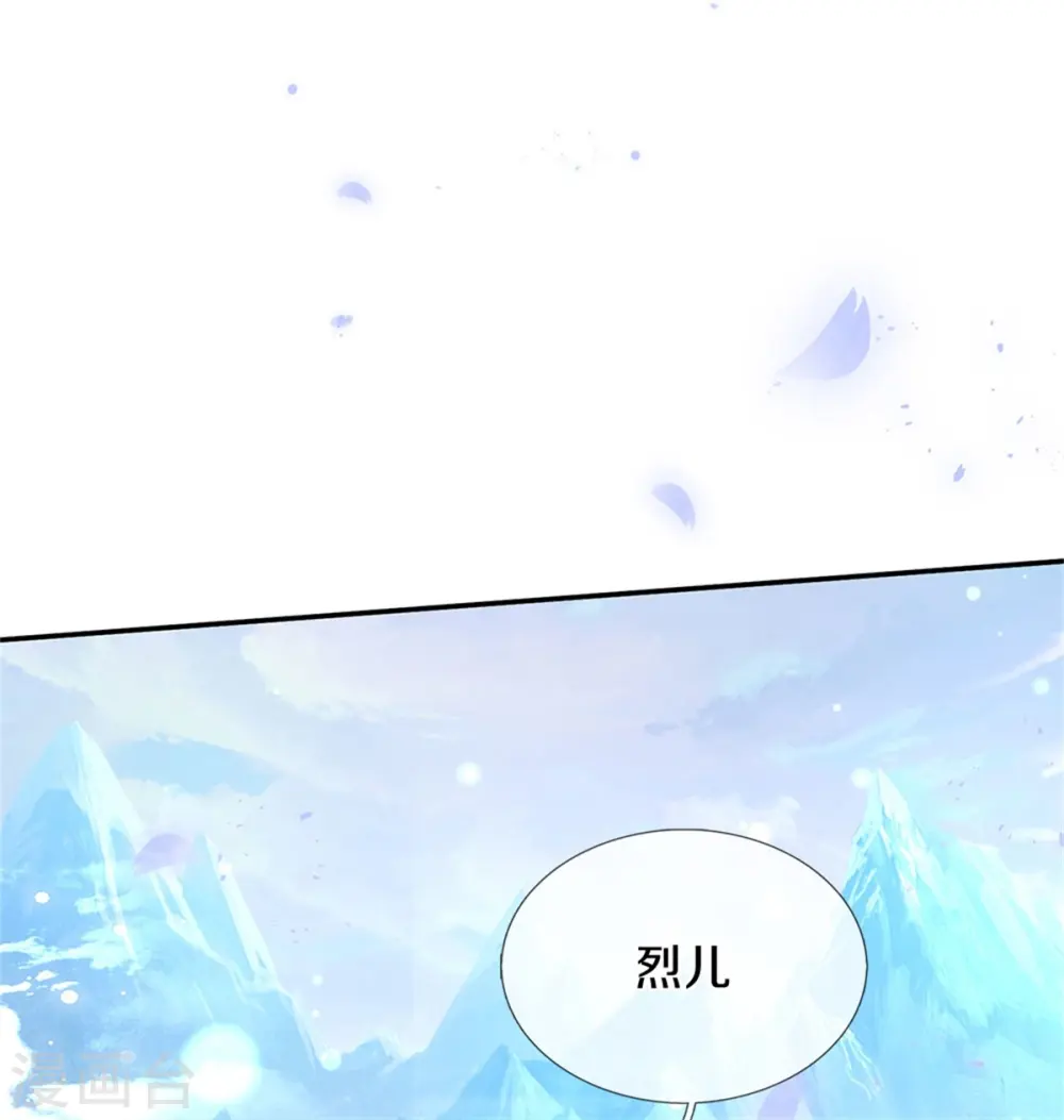 第473话 诅咒 第7页