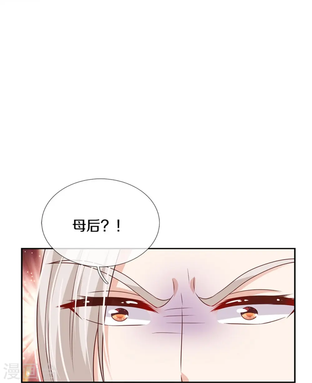 第473话 诅咒 第9页