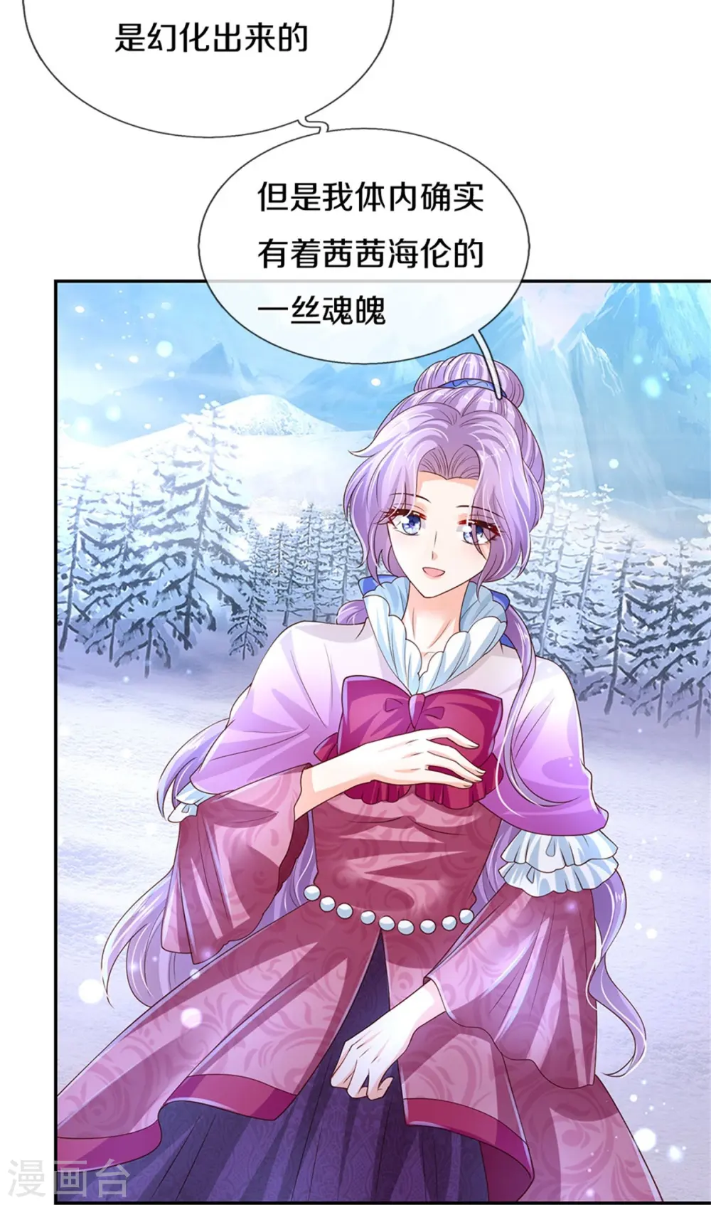 第473话 诅咒 第13页