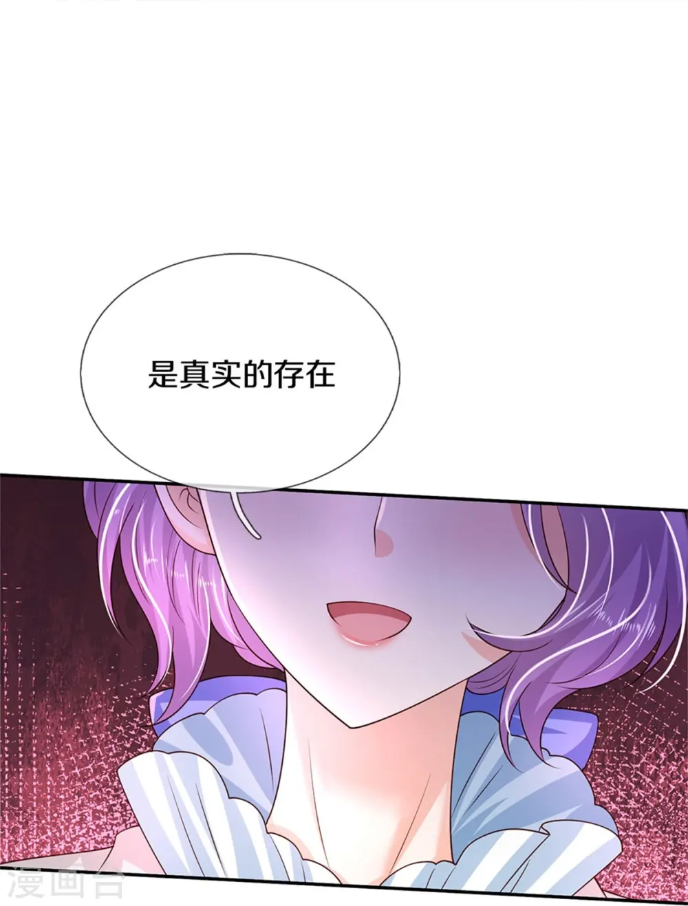 第473话 诅咒 第14页