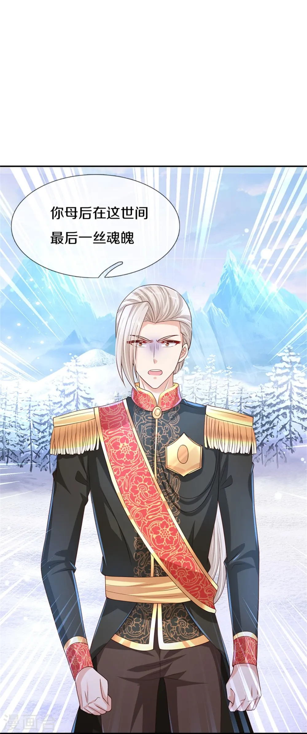 第473话 诅咒 第15页