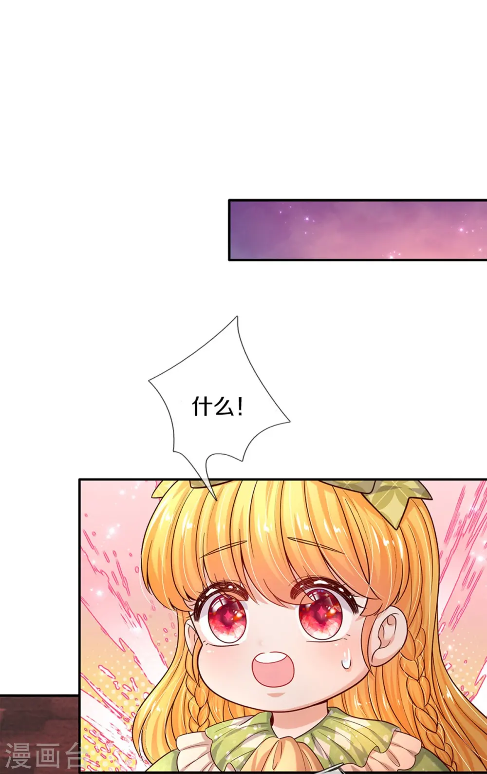 第473话 诅咒 第17页