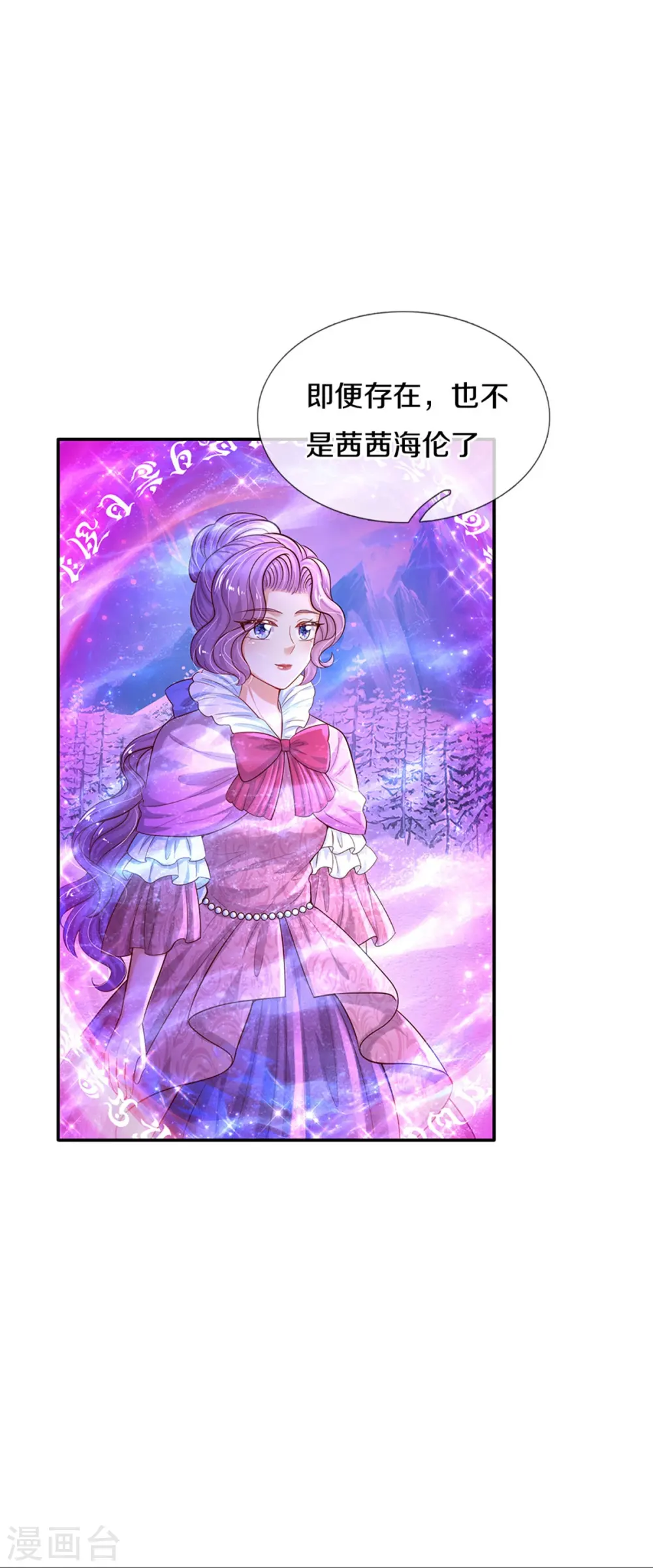 第473话 诅咒 第20页