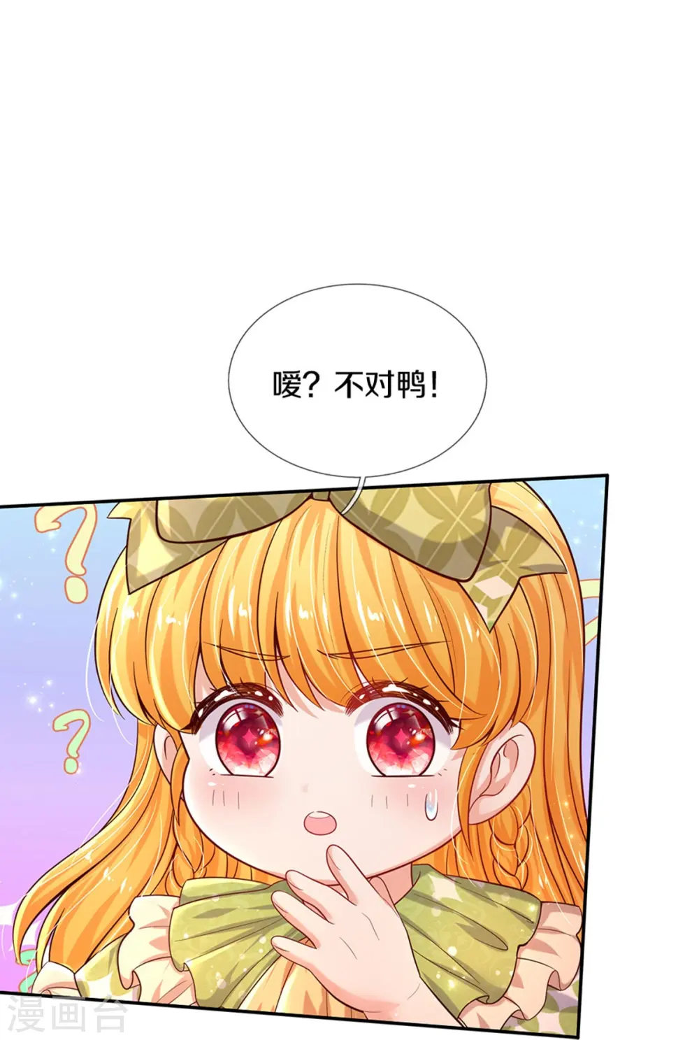 第473话 诅咒 第23页