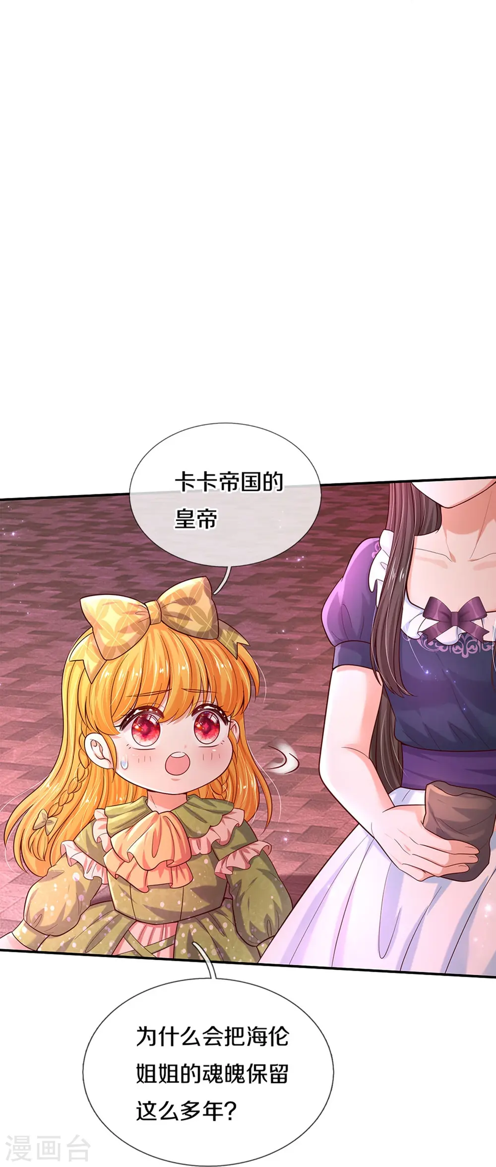 第473话 诅咒 第24页