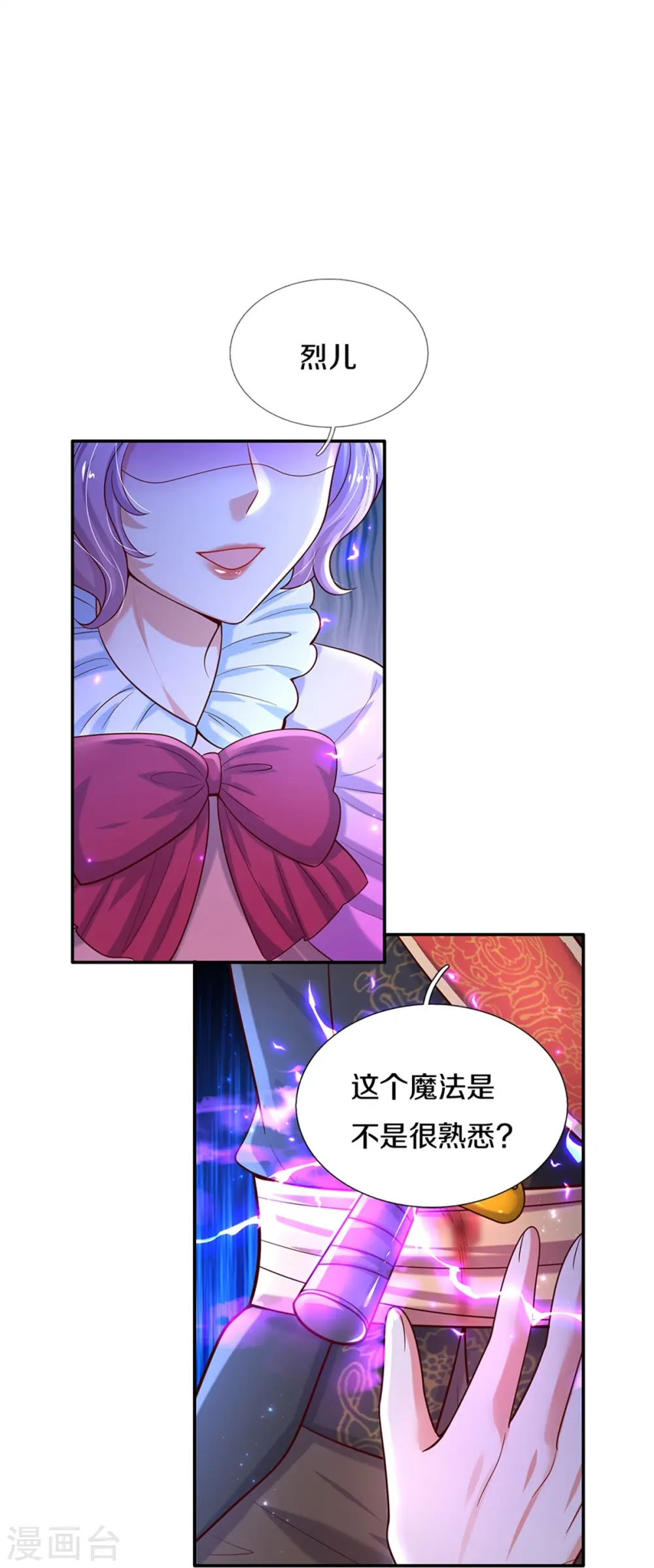 第473话 诅咒 第29页