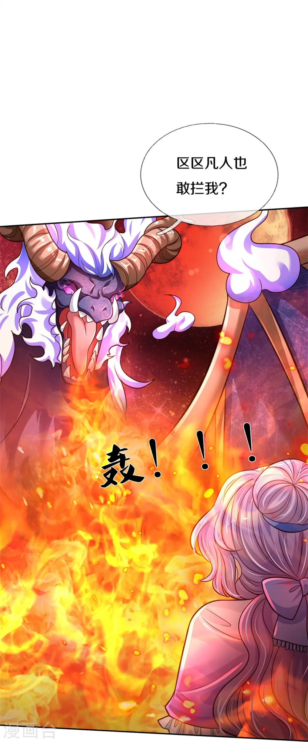 第465话 我要与父皇同在 第6页