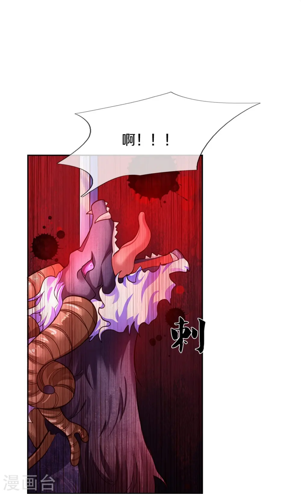 第465话 我要与父皇同在 第8页