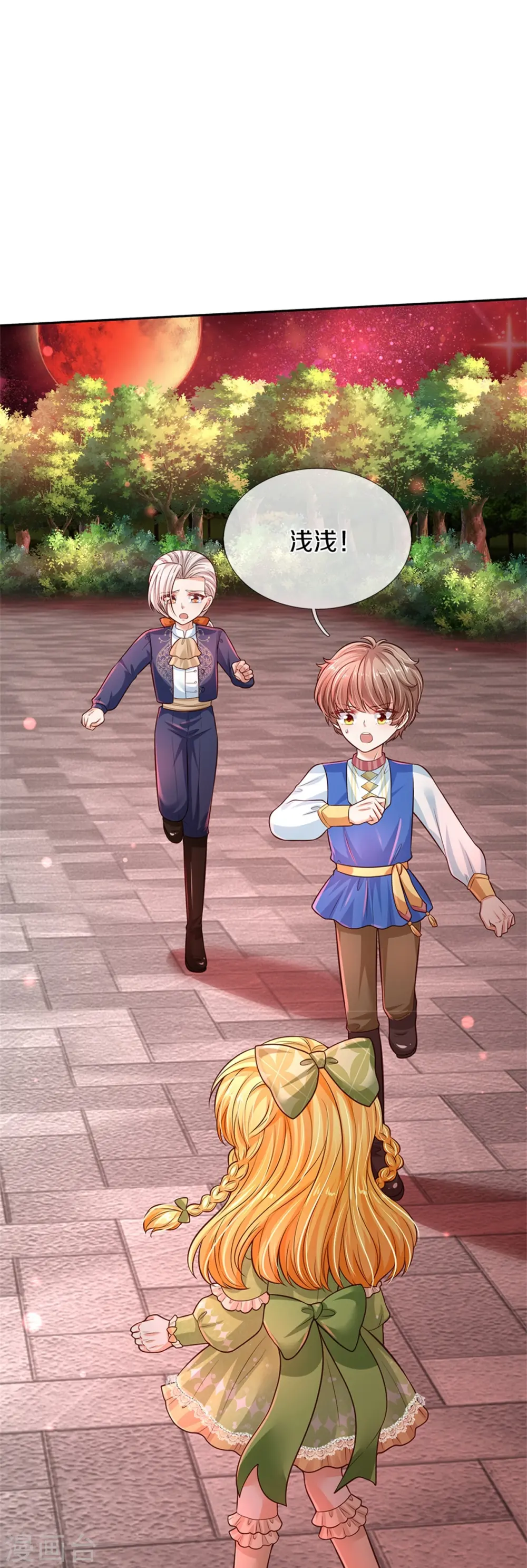 第465话 我要与父皇同在 第10页