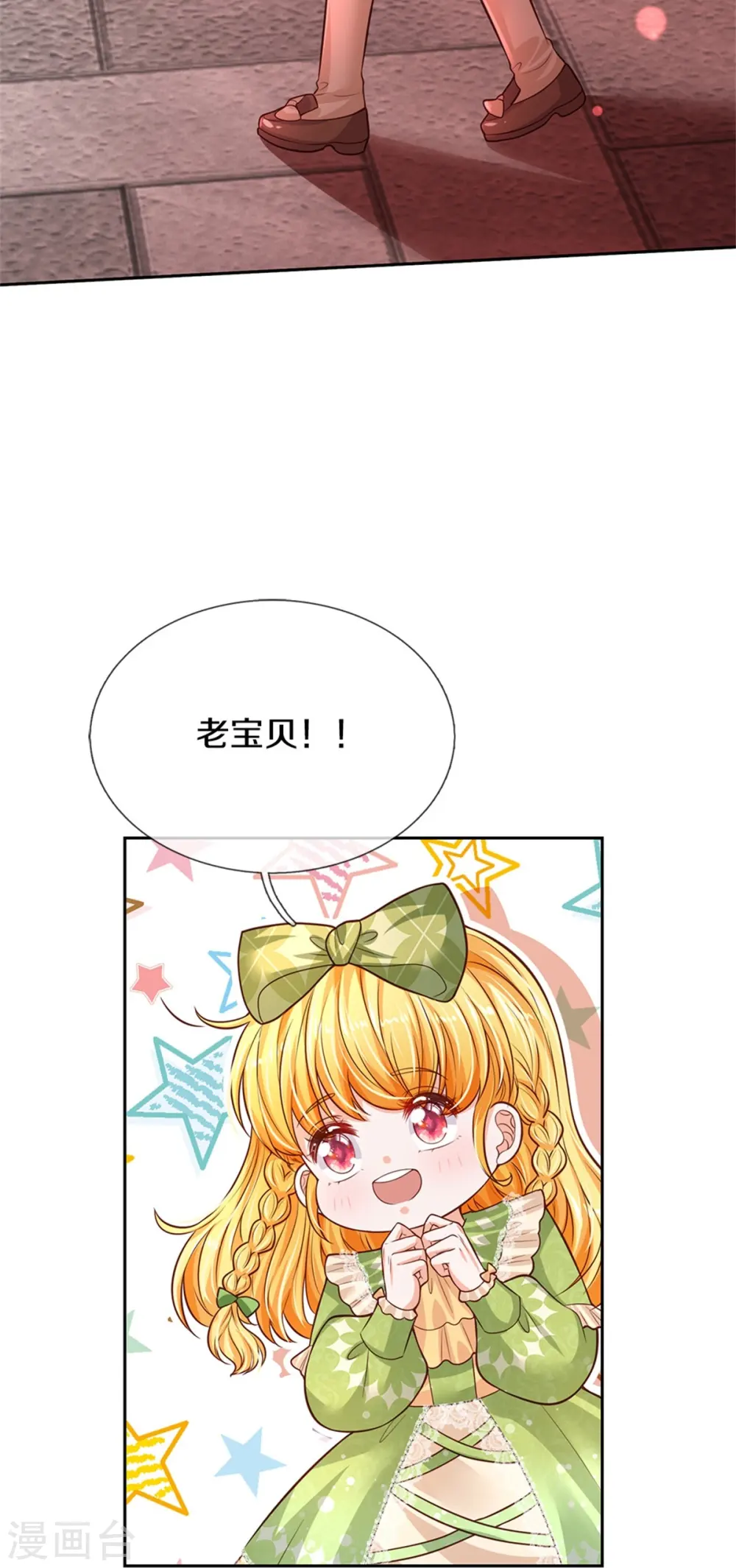 第465话 我要与父皇同在 第11页