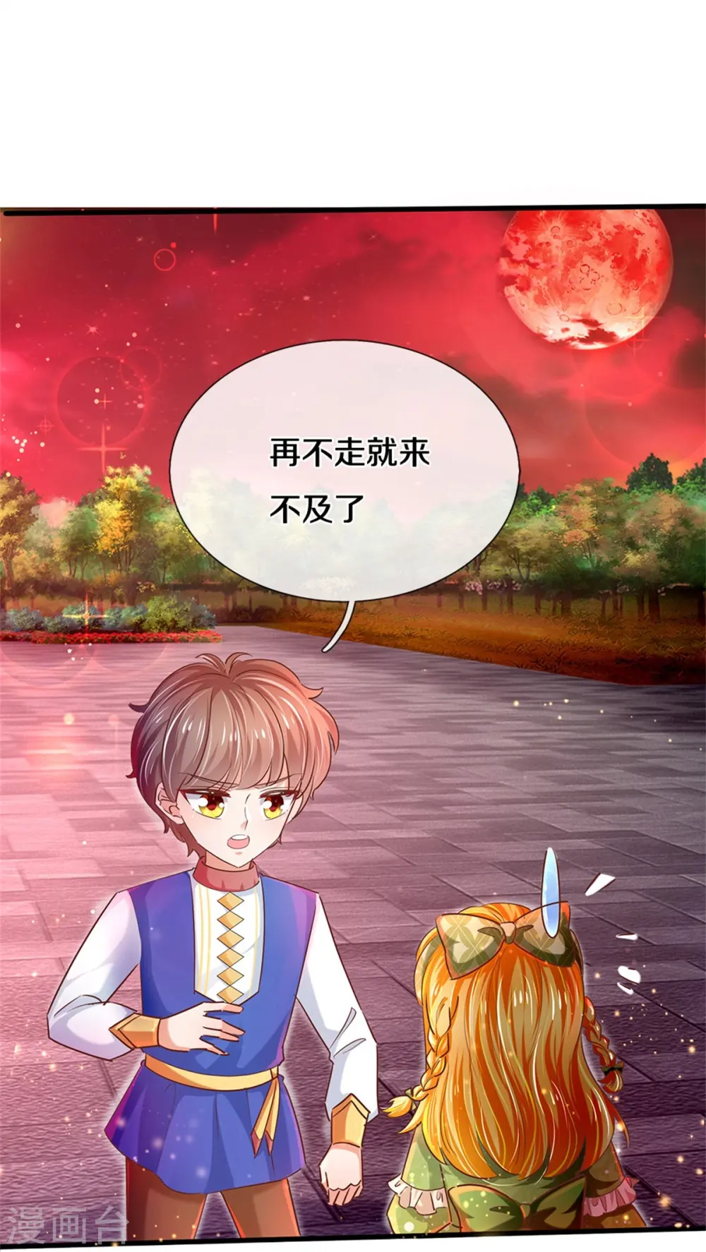 第465话 我要与父皇同在 第14页