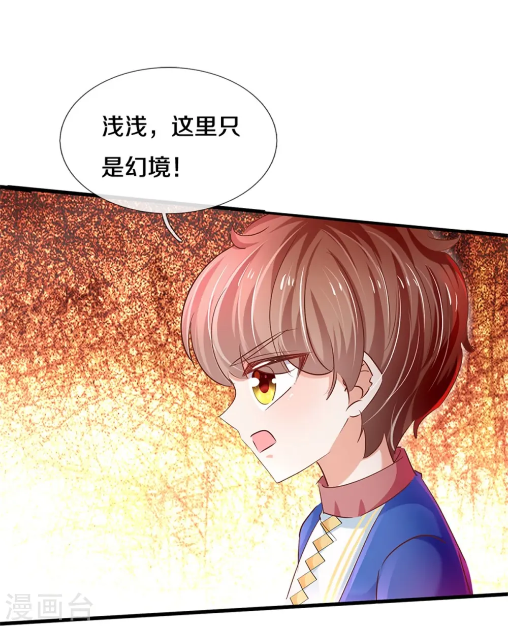 第465话 我要与父皇同在 第22页