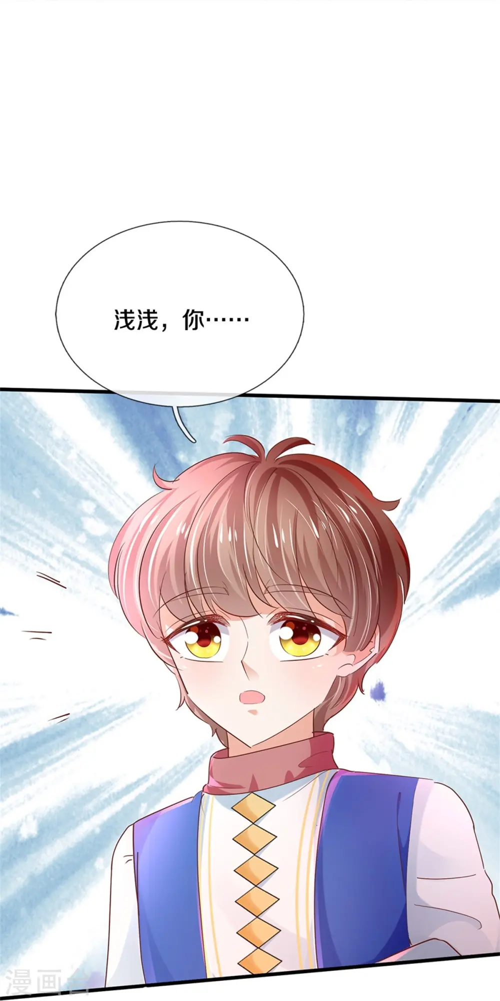 第465话 我要与父皇同在 第25页
