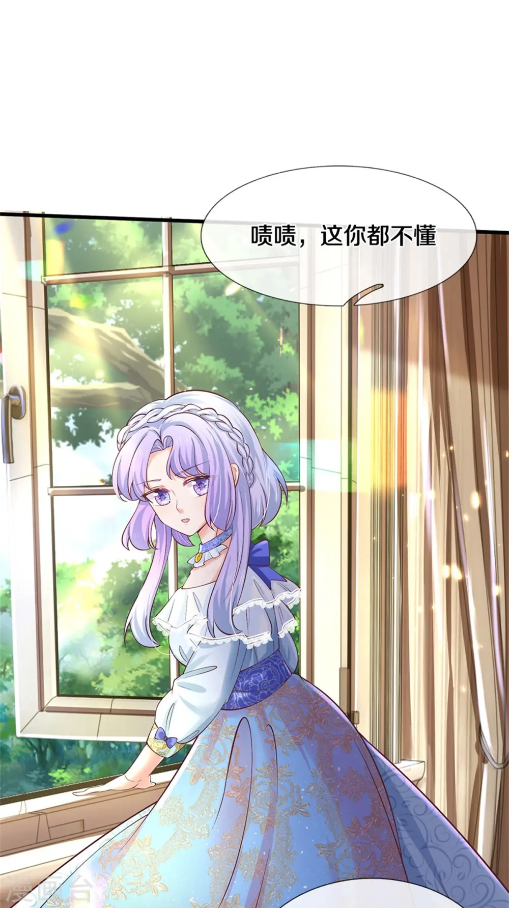 第468话 别嚯嚯别人！ 第5页