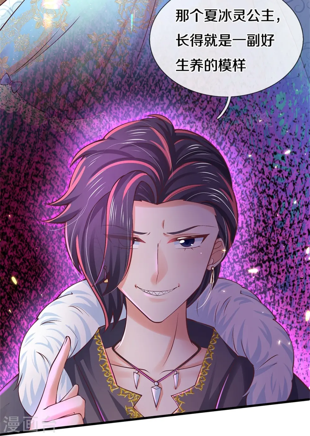 第468话 别嚯嚯别人！ 第6页