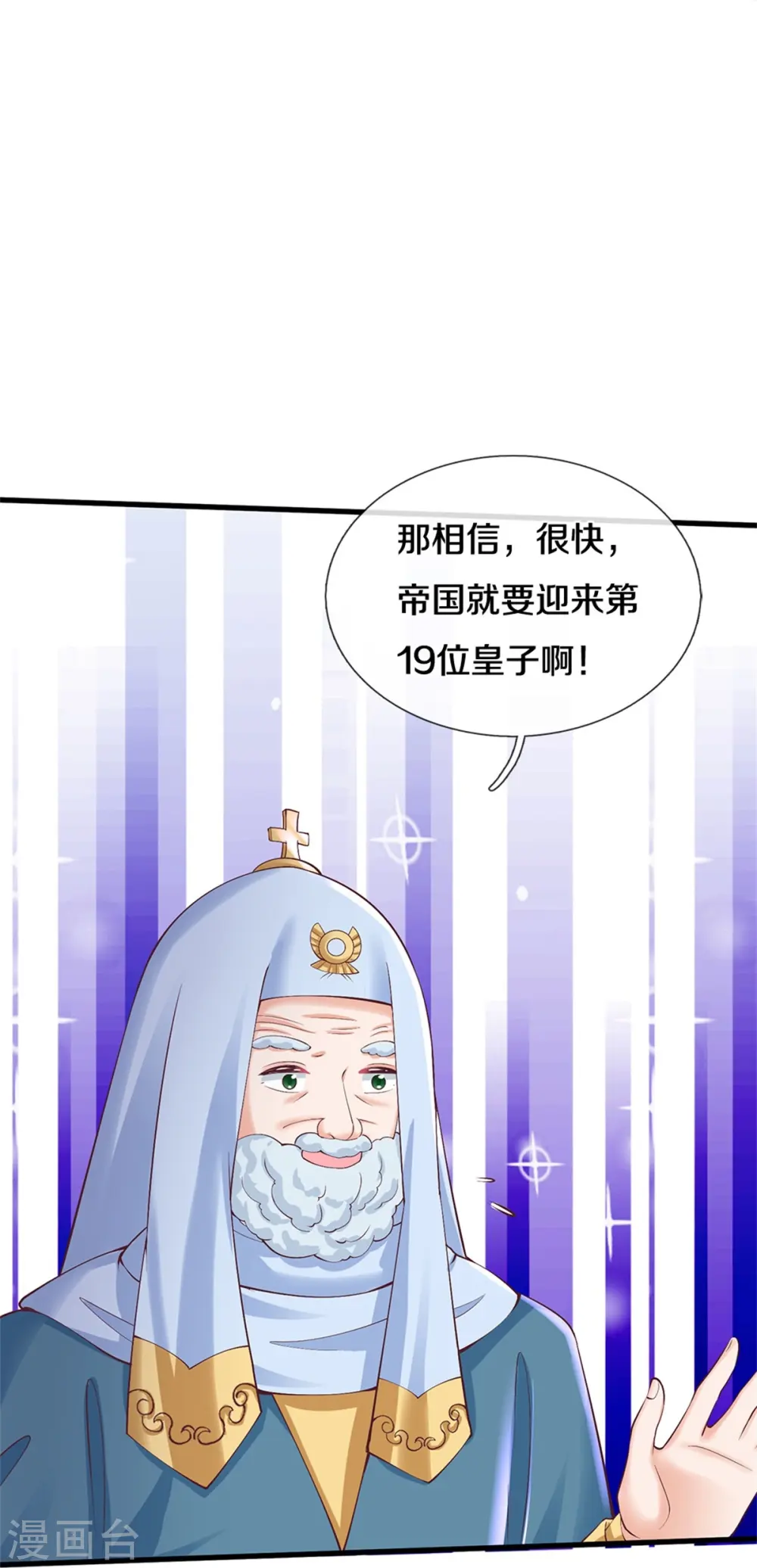第468话 别嚯嚯别人！ 第8页