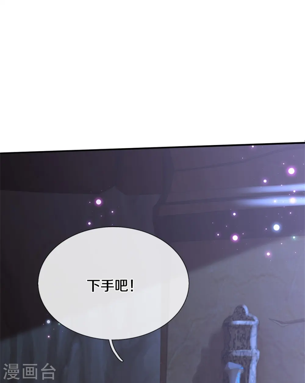 第468话 别嚯嚯别人！ 第9页