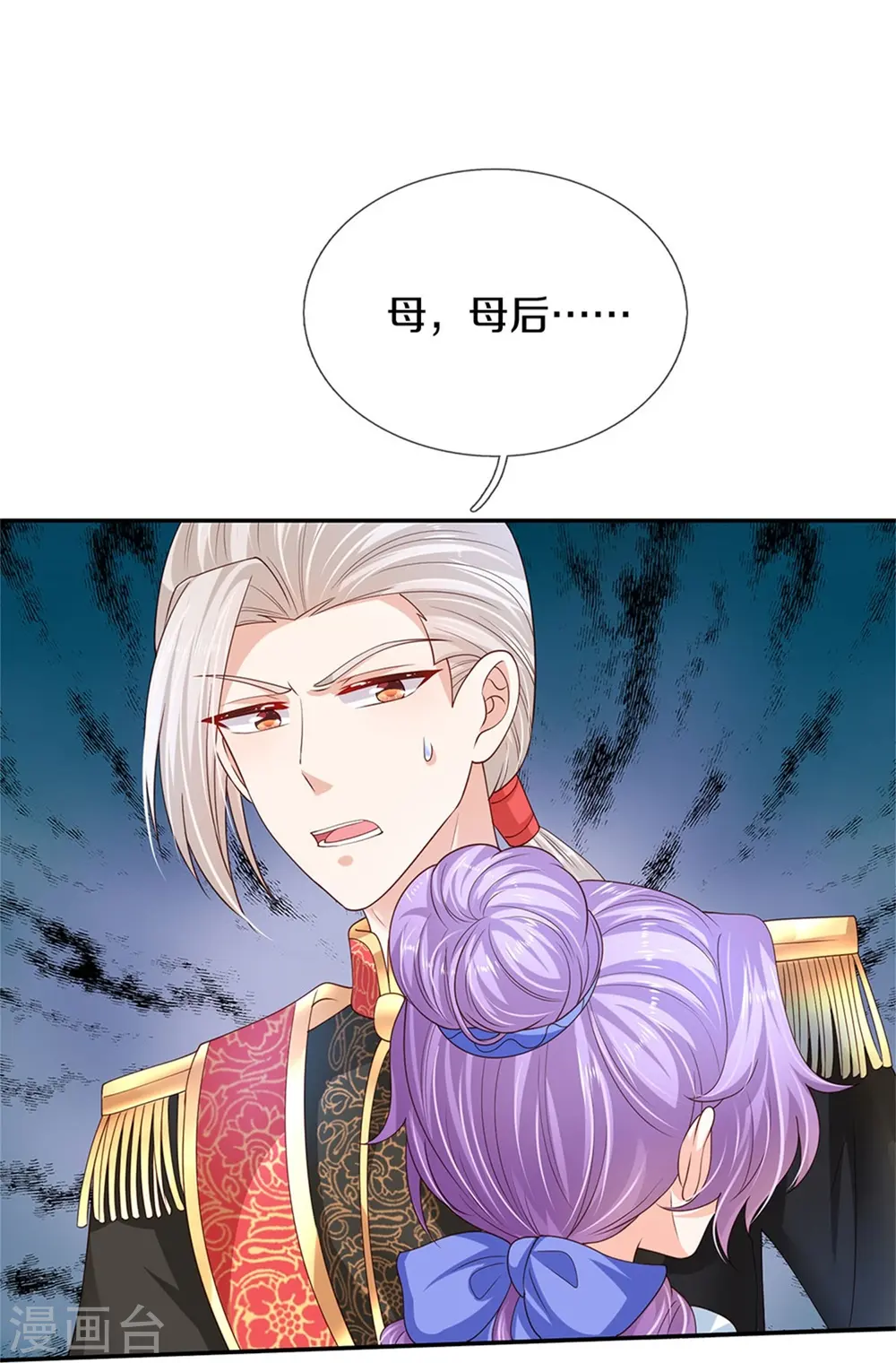 第468话 别嚯嚯别人！ 第16页
