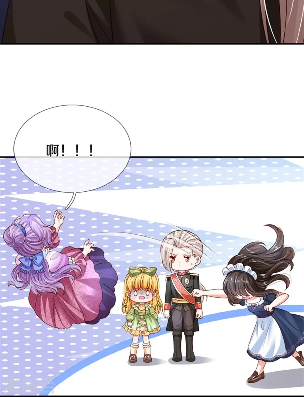 第468话 别嚯嚯别人！ 第20页