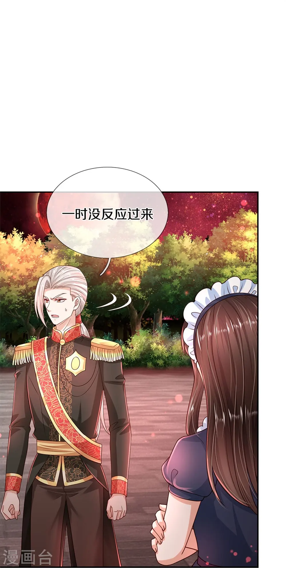 第468话 别嚯嚯别人！ 第22页