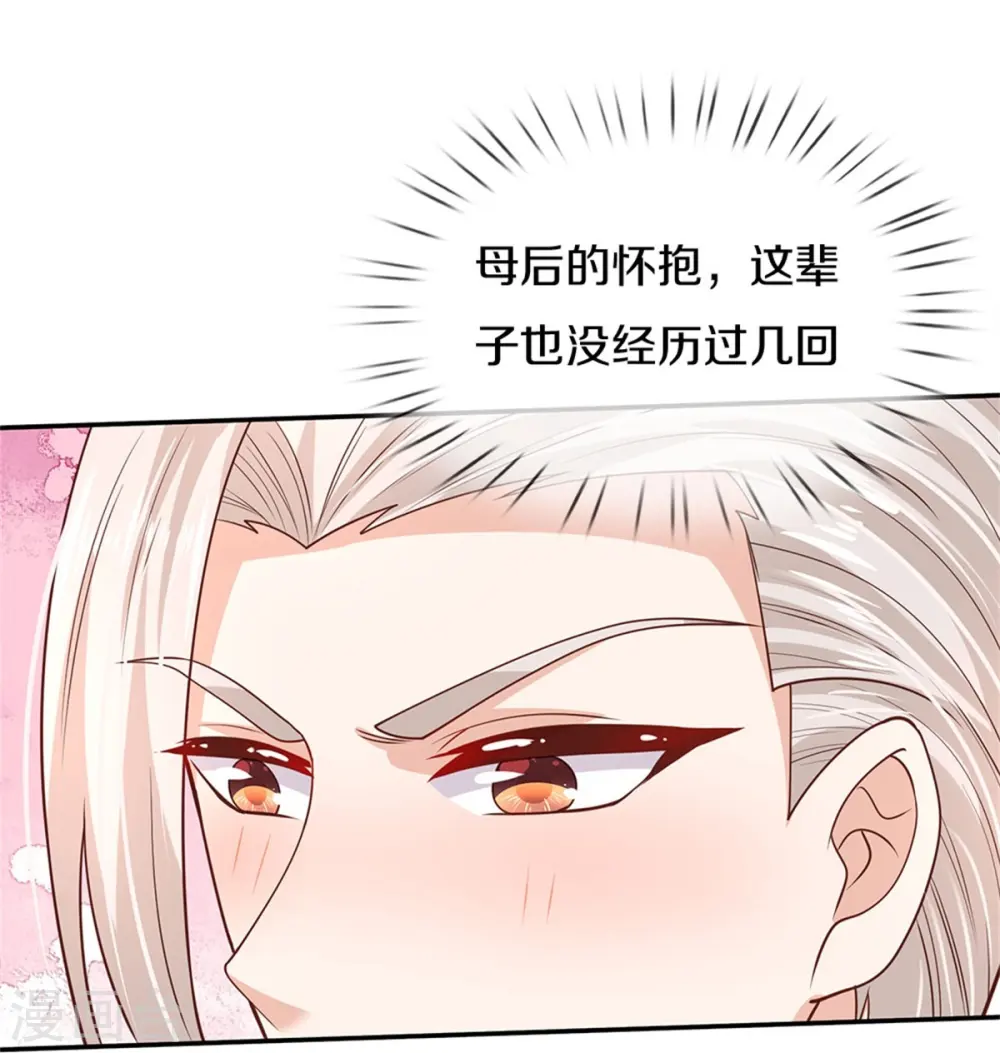 第468话 别嚯嚯别人！ 第23页