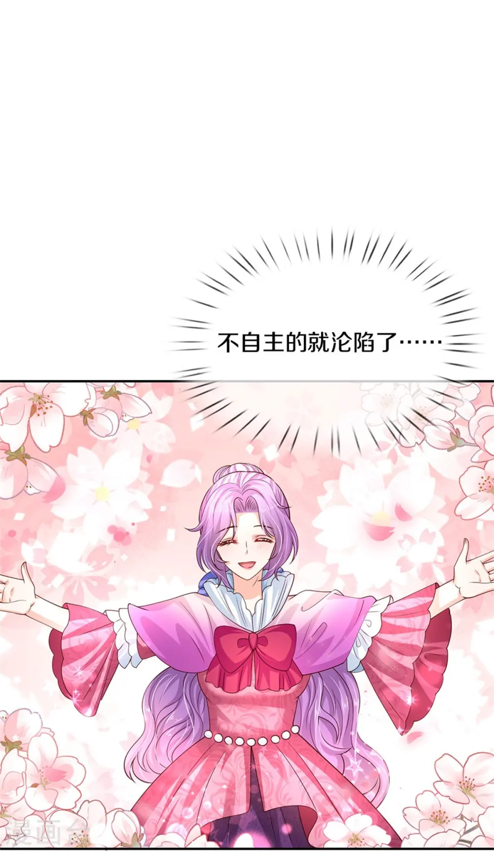 第468话 别嚯嚯别人！ 第24页