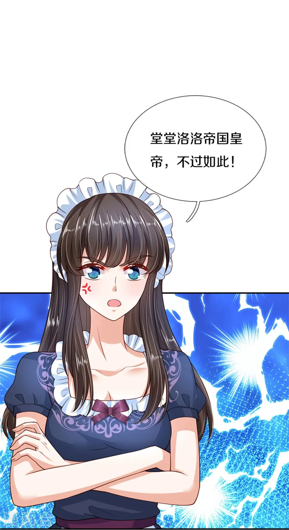 第468话 别嚯嚯别人！ 第25页