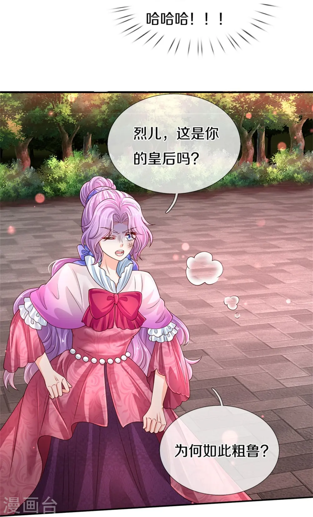 第468话 别嚯嚯别人！ 第28页