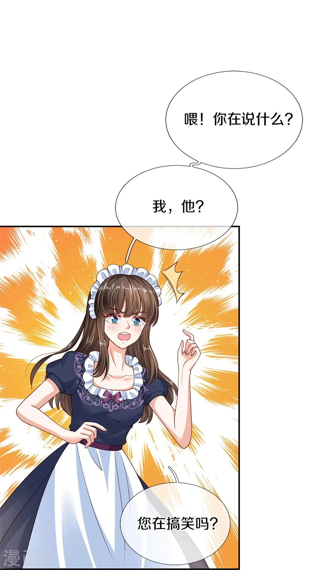 第468话 别嚯嚯别人！ 第29页