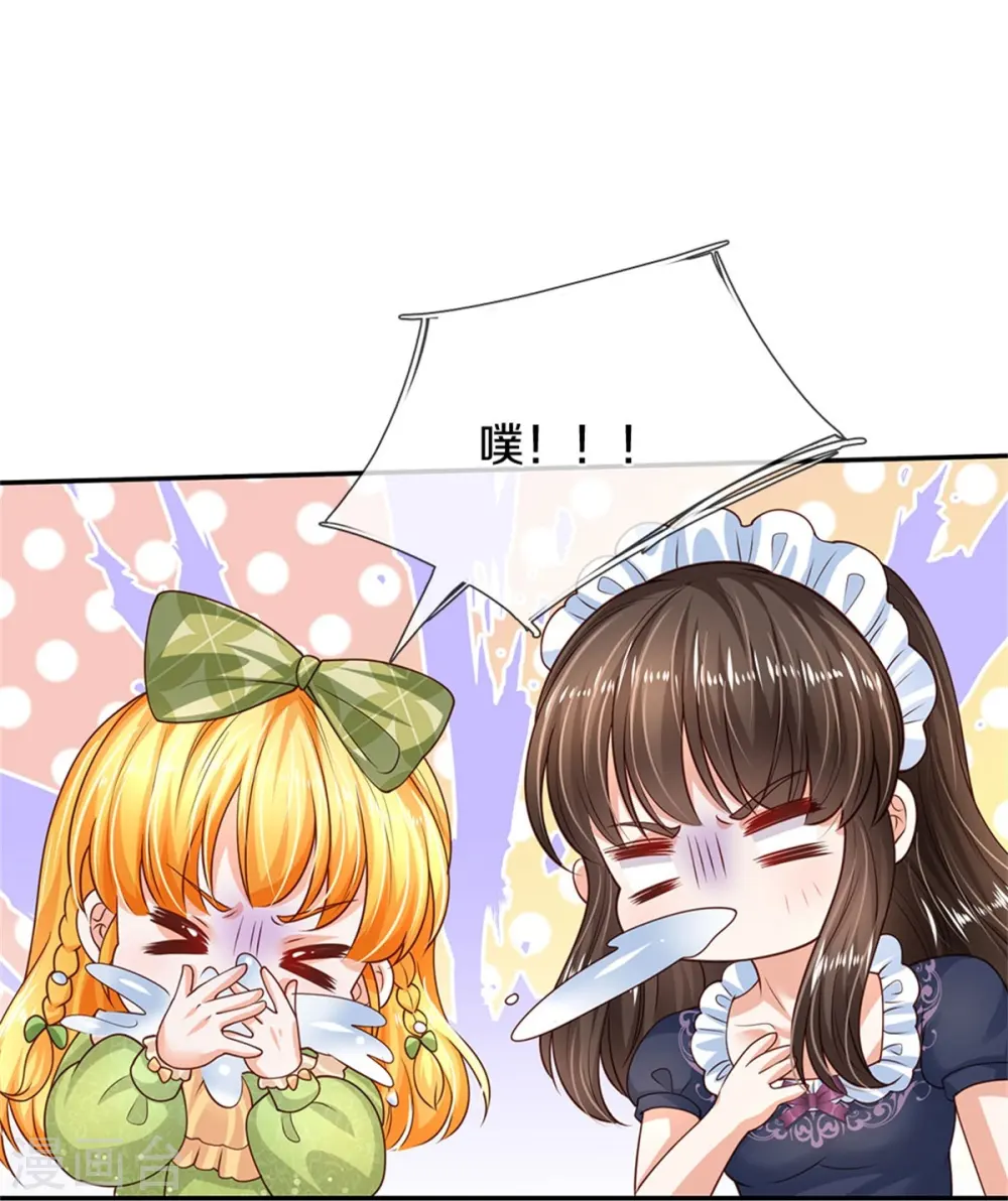 第468话 别嚯嚯别人！ 第31页